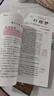 【正版推薦】四大名著(zhù)全4冊小學(xué)生版西游記三國演義紅樓夢(mèng)水滸傳青少年版全套4冊五年級下冊必讀課外書(shū)兒童版原著(zhù)正版人教版同步教材快樂(lè )讀書(shū)吧課外閱讀小學(xué)生課外書(shū)四五六年級老師推薦送人物關(guān)系圖 【共4本】四大 曬單實(shí)拍圖