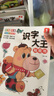 全腦訓練兒童貼紙書(shū)3-6歲智力開(kāi)發(fā)左右全腦開(kāi)發(fā)專(zhuān)注力幼兒?jiǎn)⒚蛇壿嬎季S訓練專(zhuān)注力訓練書(shū) 【全8冊】識字大王貼紙書(shū) 曬單實(shí)拍圖