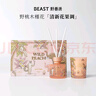 野獸派（THE BEAST）Jungle野桃木槿花香薰蠟燭禮盒室內香薰新婚禮物生日禮物 曬單實(shí)拍圖