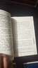 中華國學(xué)經(jīng)典精粹·詩(shī)詞文論必讀本：古文觀(guān)止 曬單實(shí)拍圖