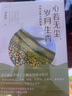 丁立梅推薦中考熱點作家作品：包利民、孫道榮、周海亮（套裝共3冊） 曬單實拍圖