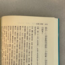 預售 新譯三國志 平裝 一至六冊套裝 港臺原版 陳壽 范曄 梁滿倉 吳樹平 三民書局 中國歷史 曬單實拍圖