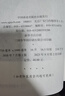 我的第一本邏輯學(xué)入門(mén)書(shū)，提升思考力 曬單實(shí)拍圖