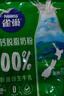 雀巢（Nestle）新西蘭奶粉進(jìn)口奶源高鈣優(yōu)質(zhì)蛋白生牛乳0添加蔗糖 800g1袋脫脂營(yíng)養奶粉 曬單實(shí)拍圖
