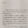 鹿之民（《紐約時(shí)報(bào)》《泰晤士報(bào)》《紐約客》等媒體、著名作家瑪格麗特·阿特伍德重磅推薦，加拿大國寶級作家法利·莫厄特的首部長篇紀(jì)實(shí)之作） 曬單實(shí)拍圖