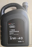 奧迪原廠(chǎng)全合成5W40機油A4LA5A6LQ3Q5A3四季通用發(fā)動(dòng)機SP級四季濾芯器 僅機油 5升 曬單實(shí)拍圖