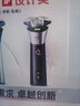 飛利浦（PHILIPS）電動剃須刀旋風(fēng)3系PRO刮胡刀 風(fēng)馳切剃6D浮動刀頭 中秋禮物 生日禮物送老公送男友 國家補貼 曬單實拍圖