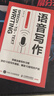 語(yǔ)音寫(xiě)作 粥左羅著(zhù)寫(xiě)作方法書(shū)學(xué)會(huì )寫(xiě)作打造個(gè)人IP變現文案寫(xiě)作  曬單實(shí)拍圖