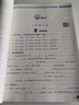 2025秋尖子生題庫四年級一二三五六年級上下冊數學(xué)語(yǔ)文人教版 北師大版數學(xué)西師版一課一練課堂同步練習題課時(shí)作業(yè)本思維訓練天天練習冊 語(yǔ)文 人教版 四年級上冊 曬單實(shí)拍圖
