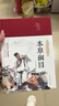 【2冊】黃帝內(nèi)經(jīng)+本草綱目 白話文圖解 布面精裝 彩圖珍藏版 中國醫(yī)學養(yǎng)生圖書籍 曬單實拍圖