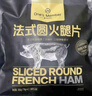 1號會(huì )員店 法式圓火腿片75g*4  兒童元氣西式早餐三明治食材特級豬肉火腿片 曬單實(shí)拍圖