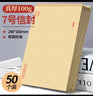 離草【全網(wǎng)低價(jià)】離草 7號(hào)牛皮紙信封 信封袋發(fā)票收據(jù)文件袋工資袋辦公用品信紙發(fā)票工資袋 50個(gè)/包 曬單實(shí)拍圖
