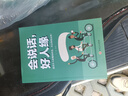 說話好人緣 高情商聊天術(shù)幽默溝通學回話的技術(shù)如何提高口才語言表達能力人際交往書籍即興演講說話技巧書籍 曬單實拍圖