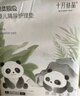 十月結晶嬰兒一次性隔尿墊160片33*45cm透氣防水?huà)雰耗驂|護理墊 熊貓寶寶 曬單實(shí)拍圖