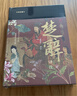【全彩刷邊】楚辭譯注（彩圖珍藏本） 布面精裝 隨書(shū)附贈精美藏書(shū)票 董楚平 譯注  黃靈庚、戴建業(yè)、傅杰推薦 上海古籍出版社 曬單實(shí)拍圖