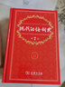 現代漢語(yǔ)詞典第7版正版第七版商務(wù)印書(shū)館 現代漢語(yǔ)應用規范詞典高中初中專(zhuān)用詞典工具書(shū)現代漢語(yǔ)詞典實(shí)用版中小學(xué)工具書(shū) 曬單實(shí)拍圖