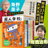 當(dāng)當(dāng)正版童書 野薔薇村的故事 螢火蟲的夢(mèng)想家 探索世界的孩子 宮澤賢治小森林童話貓的風(fēng)工廠經(jīng)典文學(xué)合輯 給小學(xué)生橋梁書 超人學(xué)?！ば睦沓砷L(zhǎng)橋梁書：全13冊(cè) 曬單實(shí)拍圖