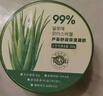 Tondi 蘆薈膠曬后修復皮膚補水保濕凝膠蘆薈膏身體乳液面霜護膚到手2罐 曬單實(shí)拍圖