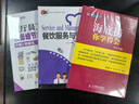 餐飲企業(yè)經(jīng)營(yíng)管理工具箱——餐飲服務(wù)與管理一本通 曬單實(shí)拍圖