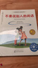 學(xué)會(huì)愛自己系列繪本：美國心理學(xué)會(huì)兒童情緒管理與性格培養(yǎng)繪本（嘲笑 膽小 與人相處 害怕 套裝6冊(cè)）3-6歲   曬單實(shí)拍圖