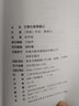 雙語(yǔ)譯林:巴黎倫敦落魄記 曬單實(shí)拍圖