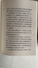 給孩子一生的安全感（“育有方”系列）林紫著(zhù)（樊登推薦）（帆書(shū)旗下猴面包樹(shù)工作室出品） 曬單實(shí)拍圖