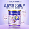 安滿(mǎn)智孕寶孕婦產(chǎn)婦媽媽孕葉酸奶粉800g25年2月產(chǎn) 安滿(mǎn)智孕寶800g*2罐 曬單實(shí)拍圖