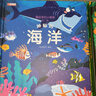 藏起來(lái)的小秘密第一輯全套4冊官方正版童書(shū) 兒童3d立體書(shū)情景體驗翻翻書(shū)海洋動(dòng)物繪本 幼兒撕不爛早教啟蒙洞洞書(shū)寶寶益智玩具繪本嬰兒0-1-2-3歲故事書(shū)籍幼兒園一兩三歲半京東情境認知圖書(shū) 曬單實(shí)拍圖