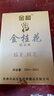 金和金桂花除臭液 套裝30ml+30ml 狐臭除腋臭汗臭凈味汗露 GF 1盒裝 曬單實(shí)拍圖