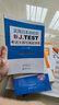 新J.TEST實(shí)用日本語(yǔ)檢定考試大綱+全真模擬題+2024年真題 DE級(jí) jtest考試考綱模擬題真題de級(jí) 曬單實(shí)拍圖
