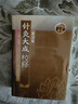 針灸大成校釋（第2版） 曬單實(shí)拍圖
