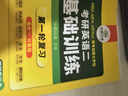 2026考研英語二基礎(chǔ)訓(xùn)練 華研外語研二MBA MPA MPAcc含閱讀理解完型寫作翻譯模擬可搭考研英語真題詞匯 曬單實(shí)拍圖