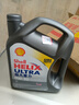 殼牌（Shell）全合成機油超凡喜力0W-20 API SP/C5級 4L灰殼汽車(chē)保養香港進(jìn)口 曬單實(shí)拍圖
