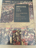 劍橋日本史（第5卷）：19世紀（精裝本） 曬單實拍圖