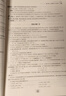 名校之路——高中化學(xué)強基計劃備考教程 曬單實(shí)拍圖