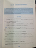 數(shù)學小丸子的導數(shù)題典 曬單實拍圖
