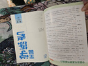 全品學(xué)練考 六6年級(jí) 語文上冊 人教版RJ 2025秋 北京專版 曬單實(shí)拍圖