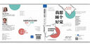 我想睡個(gè)好覺:改善睡眠的科學(xué)指南 曬單實(shí)拍圖