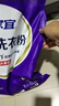 家家宜超凈薰衣草香/陽(yáng)光清香洗衣粉大袋批發(fā) 手洗機洗低泡易漂持久留香 薰衣草香潔凈洗衣粉5kg*1袋 曬單實(shí)拍圖
