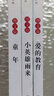 快樂讀書吧六年級上冊課外閱讀必讀課外書書目：童年高爾基+愛的教育亞米契斯+小英雄雨來管樺六年級上冊 浙江教育出版社 【六上3冊，定價(jià)45.4】 曬單實(shí)拍圖