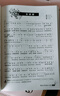【現貨速發(fā)】24孔復音口琴教材 口琴自學(xué)教程書(shū)輕松自學(xué)口琴掃碼看視頻 初學(xué)成人學(xué)生口琴簡(jiǎn)譜十孔教學(xué)口琴零基礎初學(xué)者入門(mén)教材 曬單實(shí)拍圖