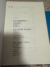 彪悍南北朝之亂世終結(jié)者楊堅(jiān)(擁有超高人氣的南北朝史 亂世英雄輩出 傳奇紛呈 中國歷史著名的大分裂時代 挑戰(zhàn)人性的底限和權(quán)謀的極限 增訂版) 曬單實(shí)拍圖