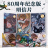 小王子80周年紀念版 首次呈現小王子續集 官方授權 WIA獲獎藝術(shù)家插畫(huà)磨鐵小王子2續集正版書(shū)籍繪本漫畫(huà)小說(shuō)童話(huà)故事書(shū) 【全2冊】小王子1+2（贈飛機盒）飛機盒易破損 曬單實(shí)拍圖