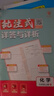 【九年級上下冊】【2026學年】2025秋季新版初中必刷題九9年級上冊下冊數(shù)學語文英語物理化學政治歷史初三中考試卷教輔人教滬科湘教北師大版 化學（滬教版） 九年級上 曬單實拍圖