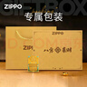 ZIPPO打火機夜光琺瑯算盤(pán)八方來(lái)財芝寶煤油防風(fēng)送男友情人節生日禮物 鍍金版【禮盒裝送小油火石】 曬單實(shí)拍圖
