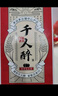 酣客千人醉 53度醬香型白酒貴州大曲糧食酒  500ml單瓶裝  曬單實(shí)拍圖