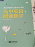 落實(shí)學(xué)科核心素養(yǎng)在課堂·高中英語(yǔ)閱讀教學(xué) 曬單實(shí)拍圖