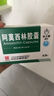 [白云山] 阿莫西林膠囊0.25g*50粒/盒 曬單實(shí)拍圖