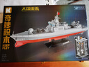 奇妙（keeppley）積木母艦模型兒童軍事拼裝玩具男孩節日禮物 055型驅逐艦23015 曬單實(shí)拍圖
