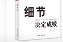 細(xì)節(jié)決定成?。ò捉鸢妫?曬單實(shí)拍圖